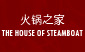 The House of Steamboat
